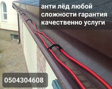 работа в бишкеке ночная смена: Ремонт сантехники Больше 6 лет опыта — 3