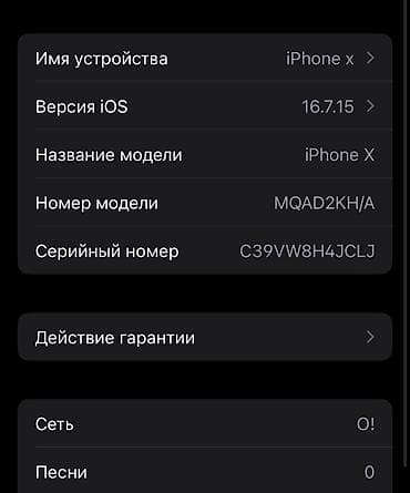 айфон икс с: IPhone X, Б/у, 64 ГБ, Белый, Чехол, 100 % — 3