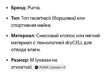 спортивные майки: Спортивный топ Puma Racerback (борцовка) - Бренд: Puma - Тип — 3