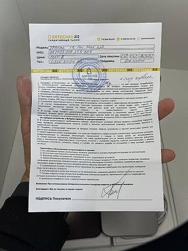 свет аренда: IPhone 15 Pro Max, Б/у, 512 ГБ, Natural Titanium, Коробка, Защитное стекло, Кабель, 88 % — 9