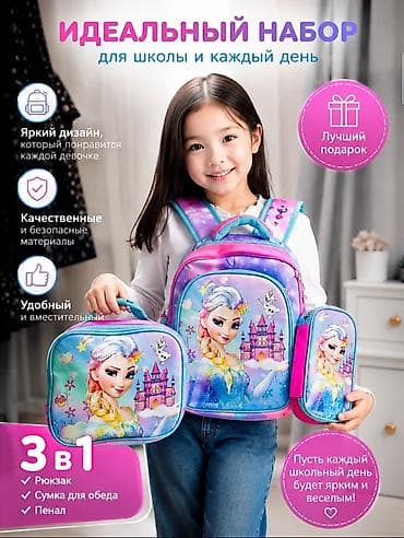 пенал бу: Школьный набор 3 в 1 для девочек/мальчиков 🎒 АКЦИЯ,АКЦИЯ ✨ В комплект — 1