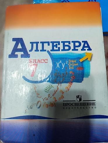 Книги и журналы: Русский язык, 7 класс — 4