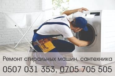 купить мойку высокого давления в бишкеке: Ремонт стиральных машин любой сложности выезд — 1
