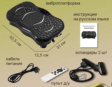 одежда на прокат: Продам вибро платформу! — 1