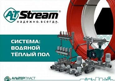 common rail: Коллектор отопления Frados из нержавеющей стали с расходомерами и — 10