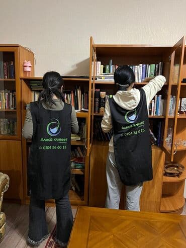 Бөлмөлөрдү тазалоо, | Жалпы тазалоо, | Офистер, Батирлер, Үйлөр