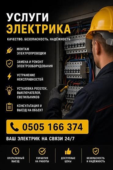 ps3 rebug: Электрик | Монтаж проводки Больше 6 лет опыта — 1