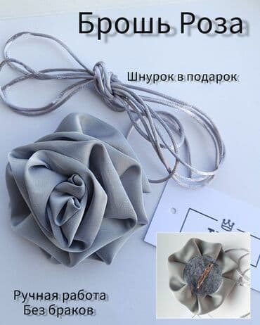 платье леопардовое: Броши Розы . Брошь Цветок . Чокер роза 🌹 от 9см до 20см. можно носить — 3