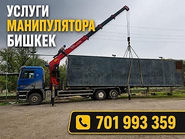 Стрела 18 м, 12000 т, Борт 15000 кг