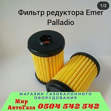 д8: Наш адрес : улица Медерова 2/3. / Карла Маркса Автозапчасти гбо — 3