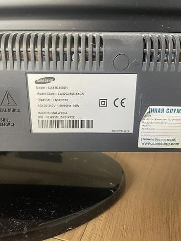 Телевизоры: Телевизор Samsung 32" - Модель: LA32C350D1 (серия C350) - Диагональ — 3
