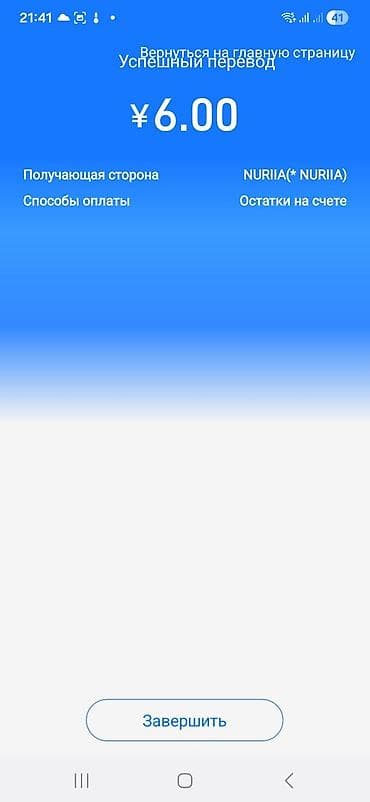 samsung not20: Обмен/покупка-продажа китайского юаня (CNY). - Валюта: китайский юань — 7