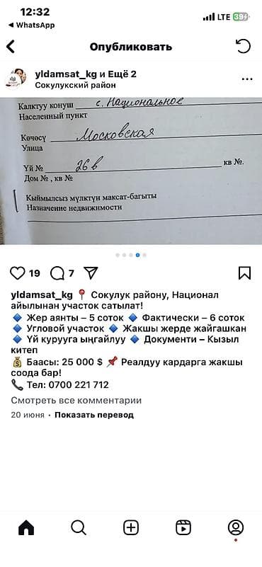 open space: 5 соток, Для бизнеса, Красная книга — 4