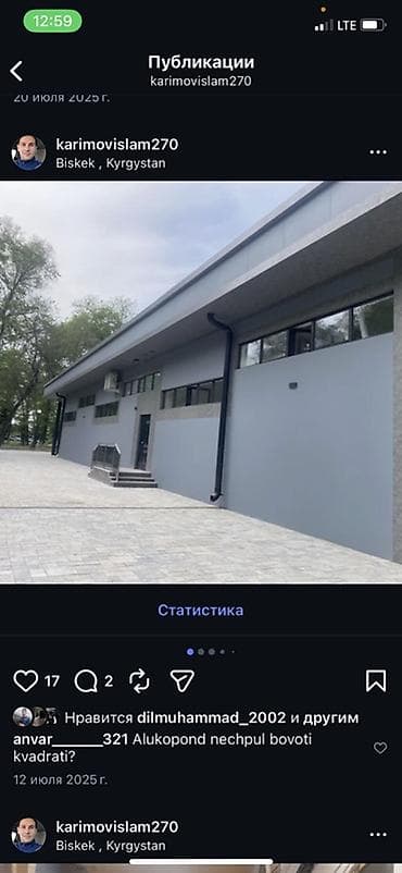 Вентилируемые фасады и облицовка Alucobond (алюкобонд) - Изготовление