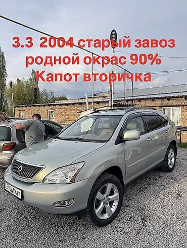 lexsus rx: Lexus RX: 2004 г., 3.3 л, Автомат, Газ, Кроссовер — 1