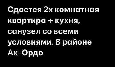 2 комнаты