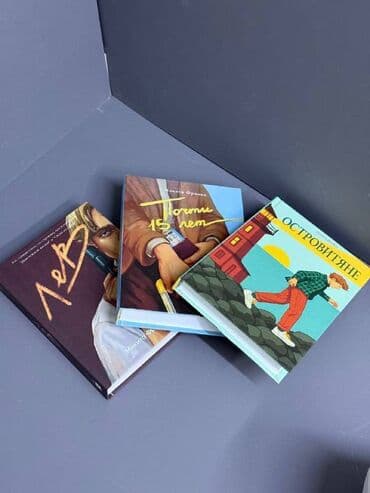 гдз справочное пособие по русскому языку 3 класс узорова ответы: Лев(Микита Франко) - 700 сом Островитяне(Микита Франко) - 700 сом — 1