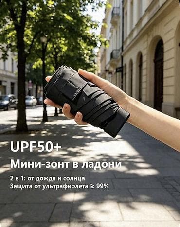 зонтики: Зонт, Складной, Механический, Новый, Унисекс — 4