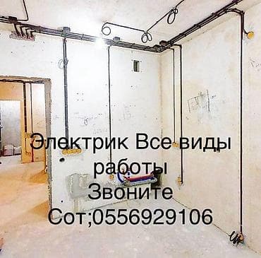 пена блок калп: Электрик. 6 жылдан ашык тажрыйба — 2