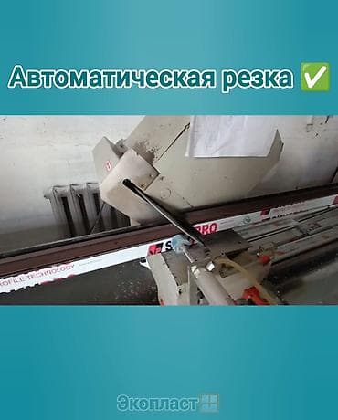 палинор пена: Пластиковое окно на заказ, Тип окна: Витражные, Мансардные, Панорамные, Декоративные особенности: Другие особенности, Бесплатная установка, В рассрочку — 2