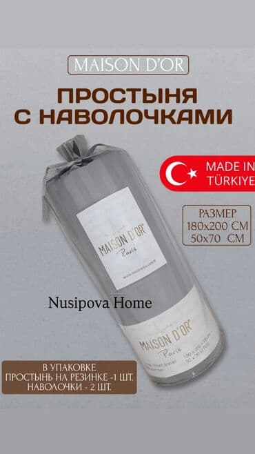 Простынь на резинке с наволочками Maison d’Or, сатин люкс 100% хлопок