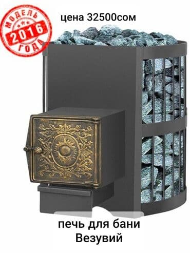 печка отопление: "Магазин печей " Печи для бани. Всё для бани. Дымоходы и все — 16
