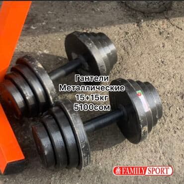 гантели для начинающих дома: Гантель ☑️ Разборный ☑️ Металлический☑️ 🔸Цена за 1КГ 170 сом 🔺 — 1