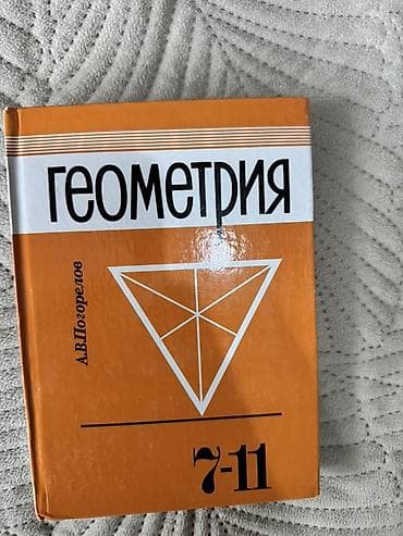 ть: Набор школьных учебников для 11 классов (Кыргызстан) Состав — 2