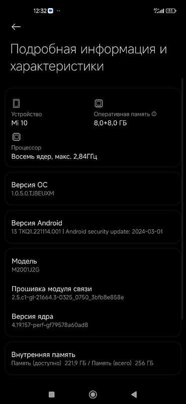 ремонт флешки: Xiaomi, Mi 10 5G, 256 ГБ, 1 SIM — 4