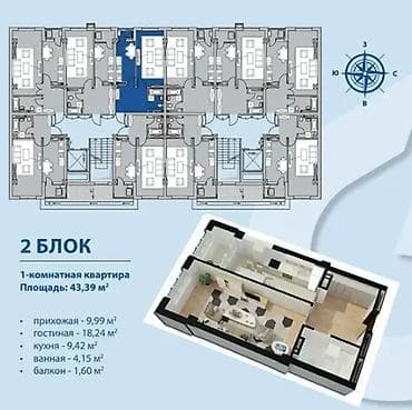 продажа квартира фучика: 1 комната, 44 м², Элитка, 8 этаж, Готовая ПСО (под самоотделку) — 3