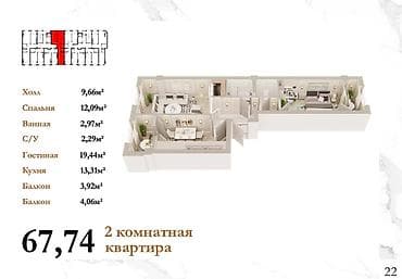 gala group: 2 комнаты, 68 м², Элитка, 10 этаж, Готовая ПСО (под самоотделку) — 3