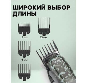 брит: Машинка для стрижки волос VGR v-665 Машинка для стрижки волос VGR — 3