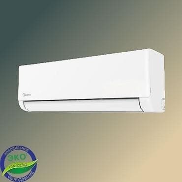 gepard max e9: Сплит-система, Midea, Новый, 20-25 м², Классический — 3