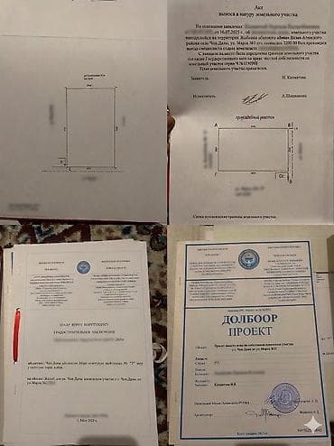Недвижимость: 12 соток, Для строительства — 2