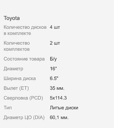 s4 2 2: Колеса в сборе 215 / 70 / R 16, Лето, Б/у, Комплект, Легковые, Литые, отверстий - 5 — 2