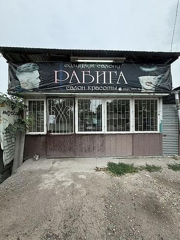 Недвижимость: Аренда кабинетов в салонах красоты, 26 м², Для парикмахера — 6