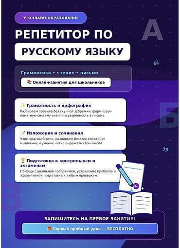 школьная обувь: 📚 ОНЛАЙН-РЕПЕТИТОР ДЛЯ ДЕТЕЙ Помогу ребёнку разобраться в школьных — 1