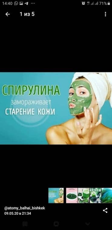 30 день ночь капсулы побочные эффекты: Спирулина Спирулина -  это уникальная по своимсвойствам водоросль — 3