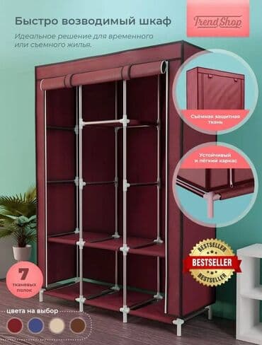 Бесплатная доставка доставка по городу бесплатная Компактный шкаф