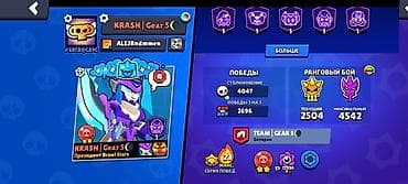 Техника жана электроника: Игровой аккаунт Brawl Stars. озу алап — 1