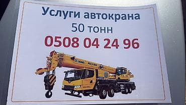 ремонт телевизора samsjngж к: Стрела 58 м, 50 т — 1