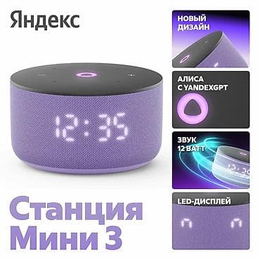 dark project: Яндекс Станция Мини 3 с Алисой на GPT Продаю новые, оригинальные — 2