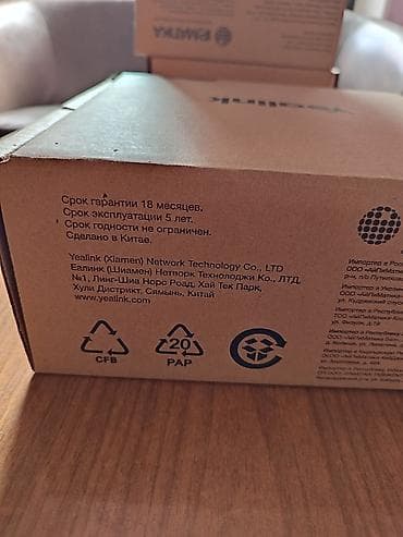 iphone 7 plus: Стационарный телефон — 4