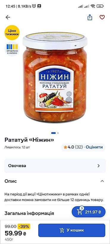 этно посуда бишкек: Соус — 1