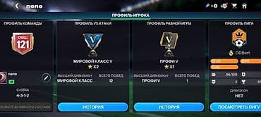 Видео оюндар жана приставкалар: Игровой аккаунт FIFA Mobile - Общий рейтинг команды: 121 - Клуб — 2