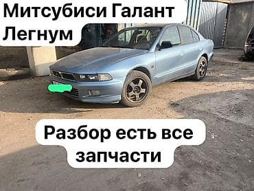 диск на венто: Разбор Mitsubishi Galant/Legnum — есть все запчасти 1,8 ждй 1-2-3 — 1