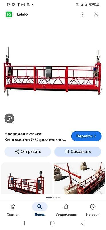 Фасадная люлька подъемная (люлька строительная для высотных работ)