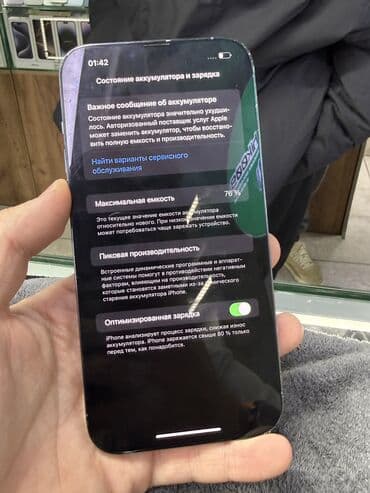 рассрочка бытовая техника бишкек: IPhone 13 Pro Max, Б/у, 128 ГБ, Голубой, В рассрочку — 7