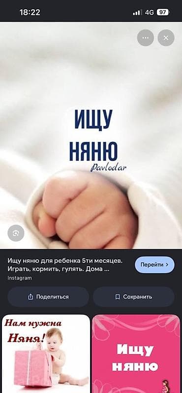 работы няни: Требуется Няня — 1