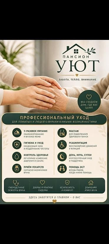 Врачи | Медсестра | Услуги сиделки at lalafo.kg Врачи | Медсестра | Услуги сиделки